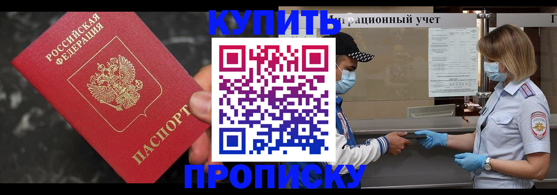 прописка паспорт в Щучье